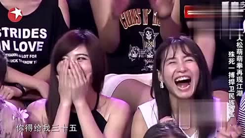 《笑声传奇》文松