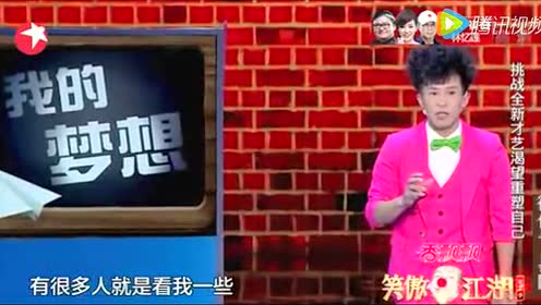 《笑傲江湖》小超越