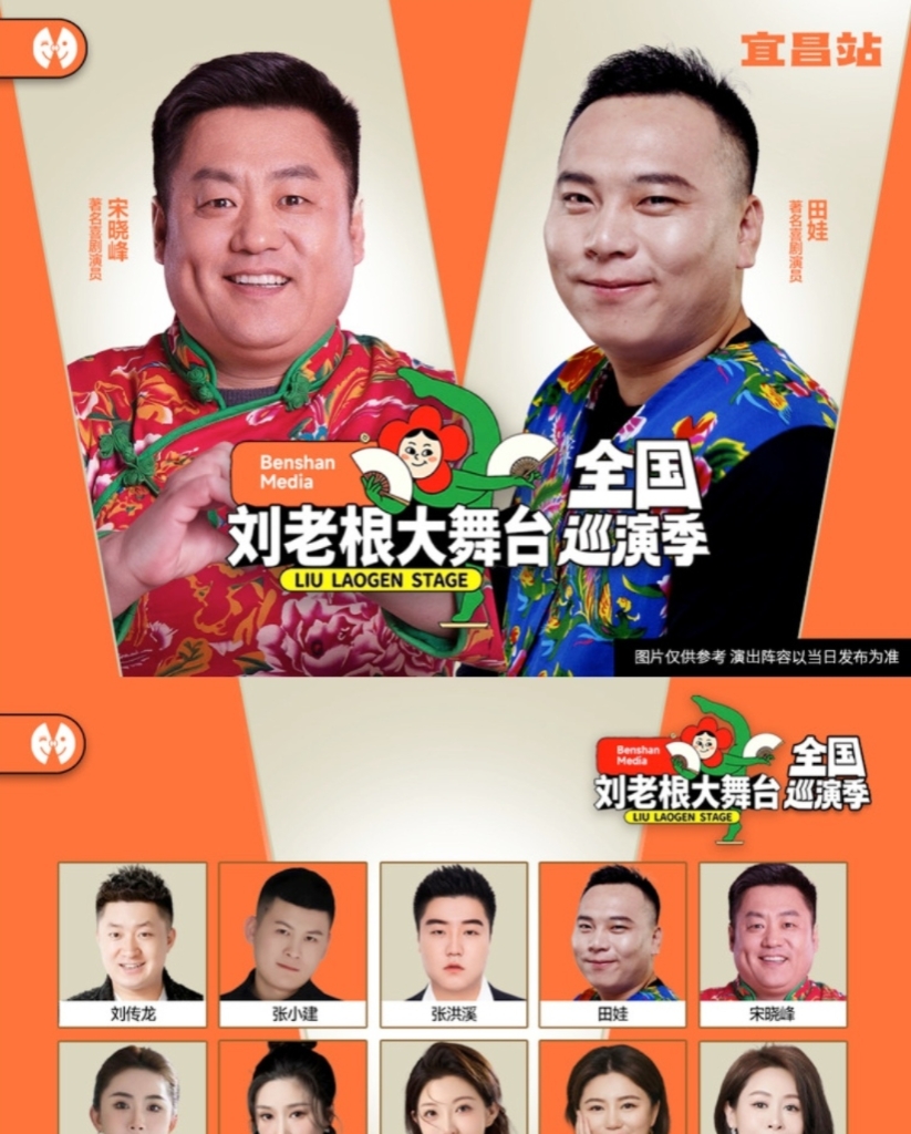 巡演季-商丘站